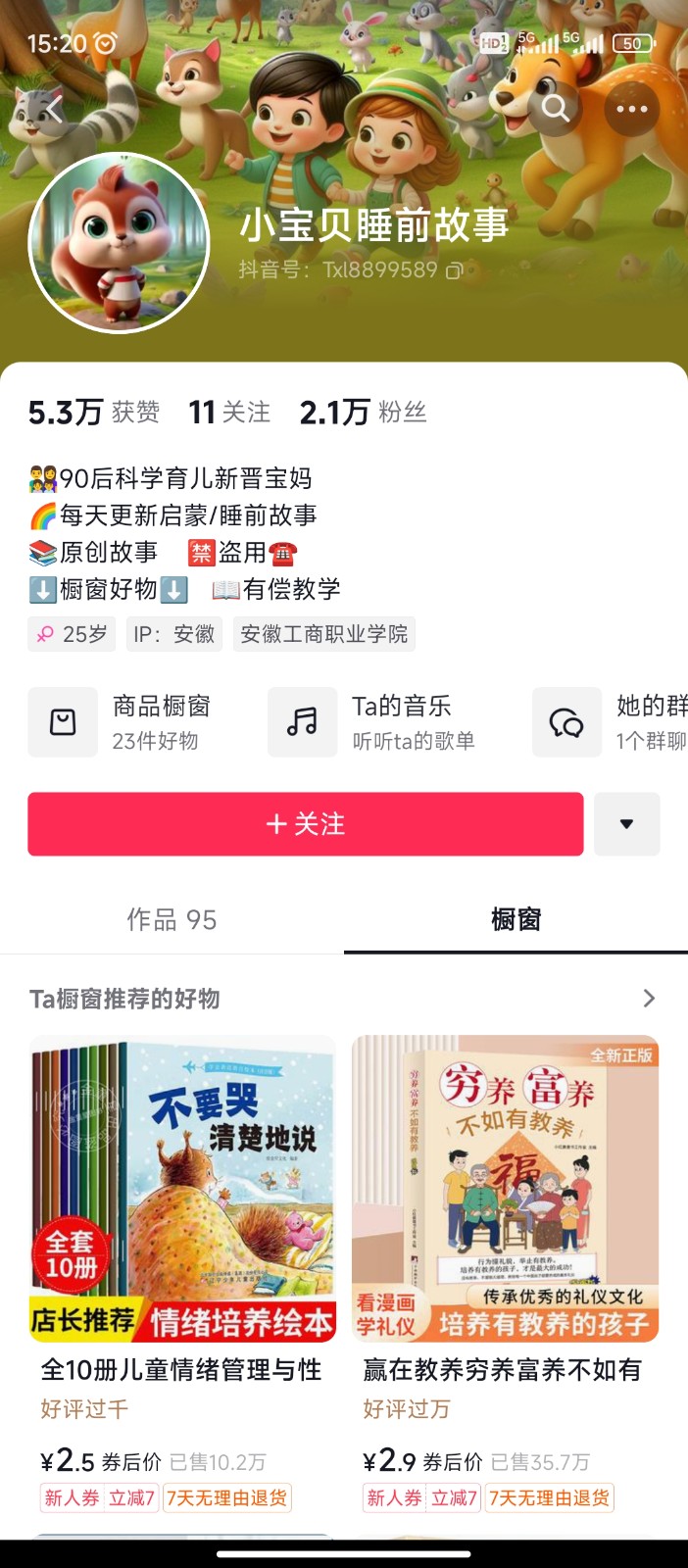 AI制作儿童绘本故事，纯原创，吸粉猛，单日变现1000 ，操作简单，适合新老手操作