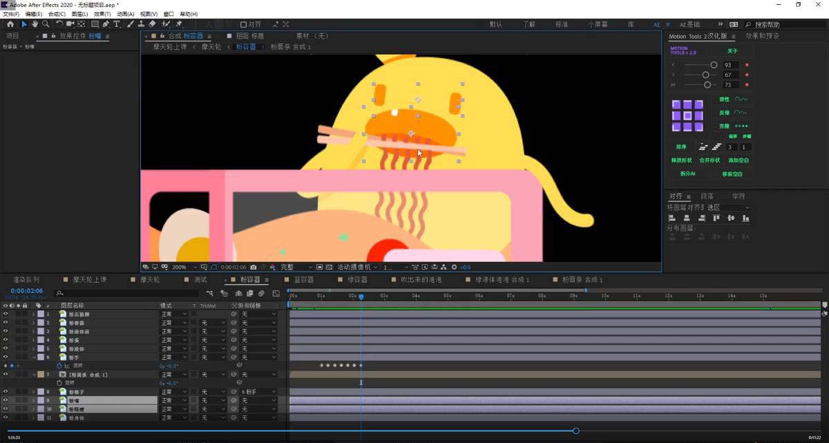 （11464期）最新AE动画培训班-第六期：插画绘画太保守如何突破（教程 素材）