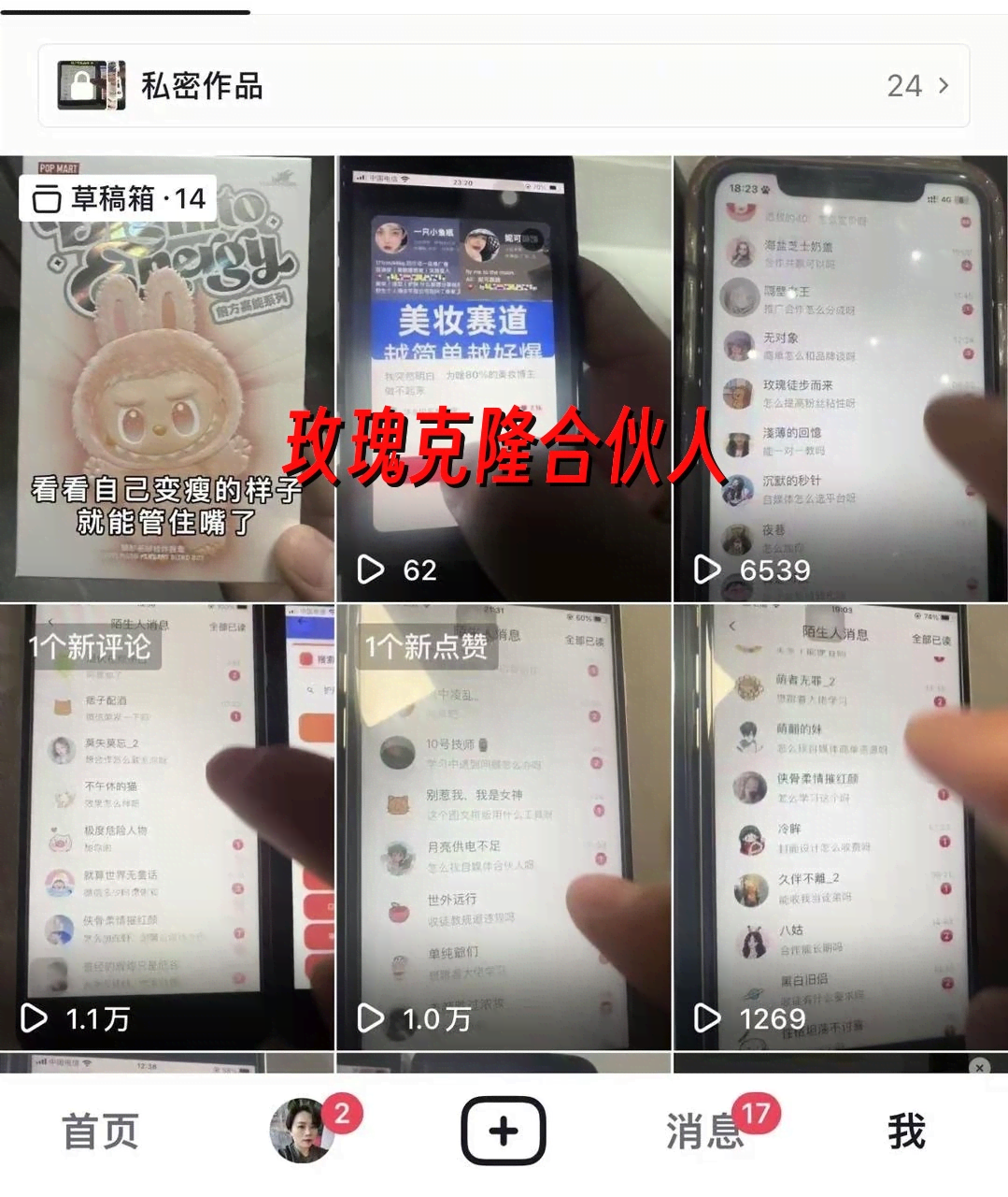 （17912期）玫瑰克隆工具，鲁大魔ai软件，自媒体神器，一键爆款，50多个功能，详细教程。