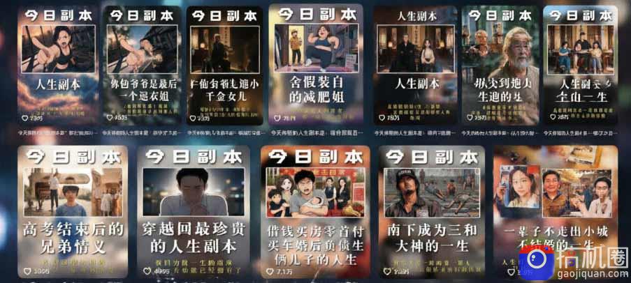 人生观察员短视频实战教学，沉浸式剧情创作，零基础打造爆款视频，接商单广告，独家精选分成收益