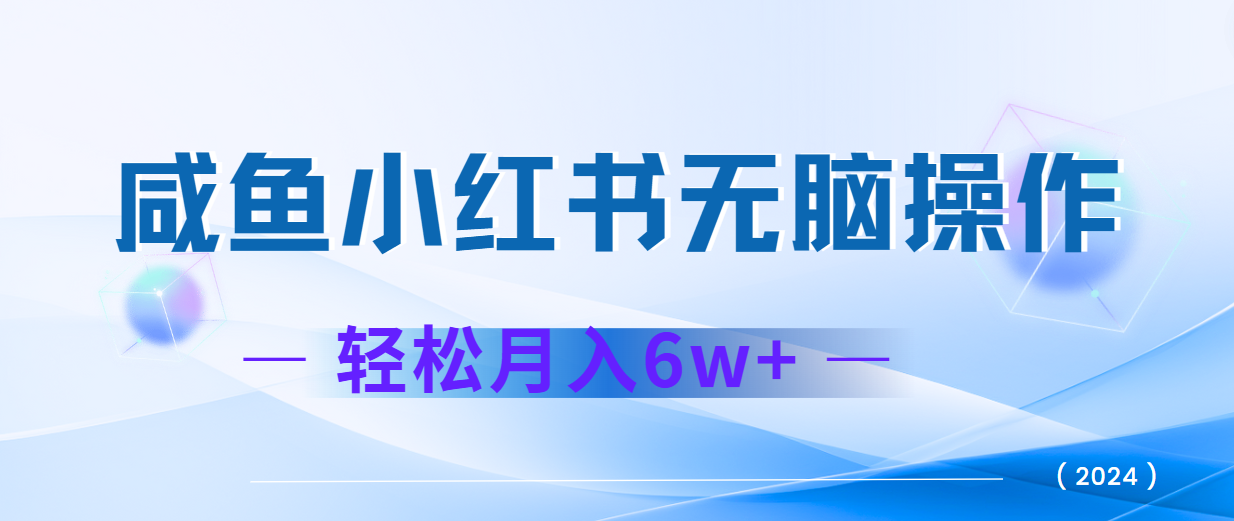 2024赚钱的项目之一，轻松月入6万 ，最新可变现项目
