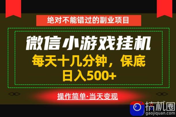一部手机也能实现财富自由!每天十几分钟,轻松日入500 ,长期稳定【揭秘】