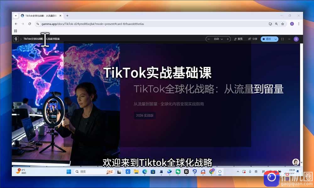 TikTok跨境出海全链路系统课-2026年7月：AI自动化内容｜批量矩阵起号｜蓝海选品回款全链路出海实操课程