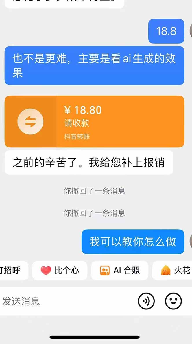思念亲人AI视频教程:亲人复活 人物替换技术,条条几万赞爆款作品制作