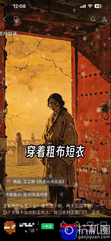 视频号AI图书带货训练营,不用露脸、不用直播、不用囤货发货,做好内容就行,一条爆款视频佣金8942