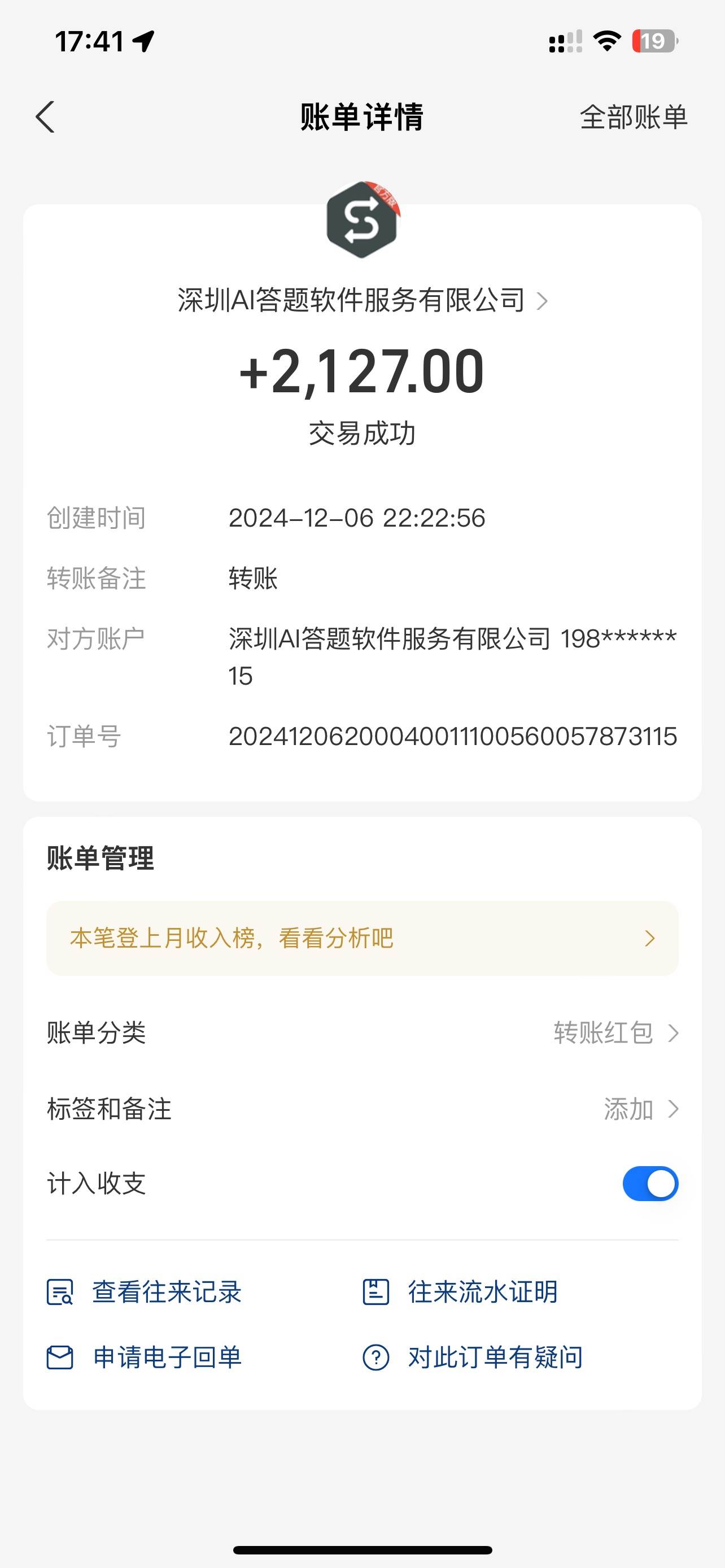 （13604期）刷刷题Ai全自动运行，每天半小时轻松搞几张，管道收益轻松日入1000 