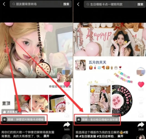 剪映模板拉新项目，操作简单，人人可做，转化高，8米一单，一天收益1k 