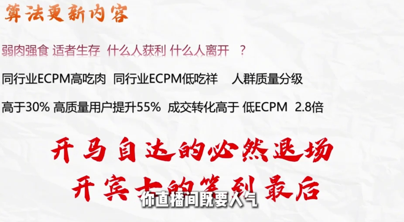 威哥·全域投放宝典5.0(更新2026)