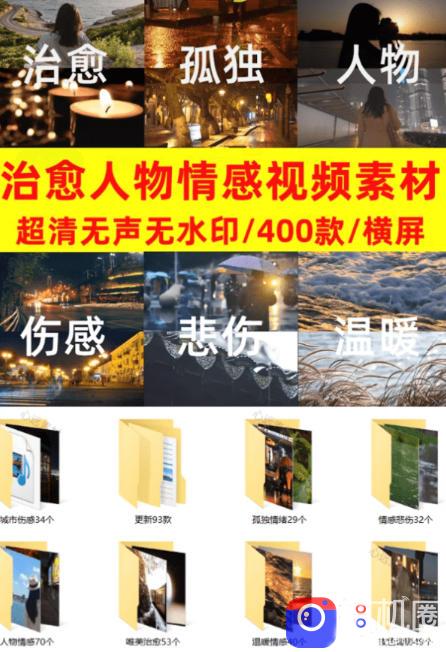 爆款短视频常用视频素材!抖音治愈伤感人物情感视频素材,400款合集,无声无水印,视频感氛围拉满