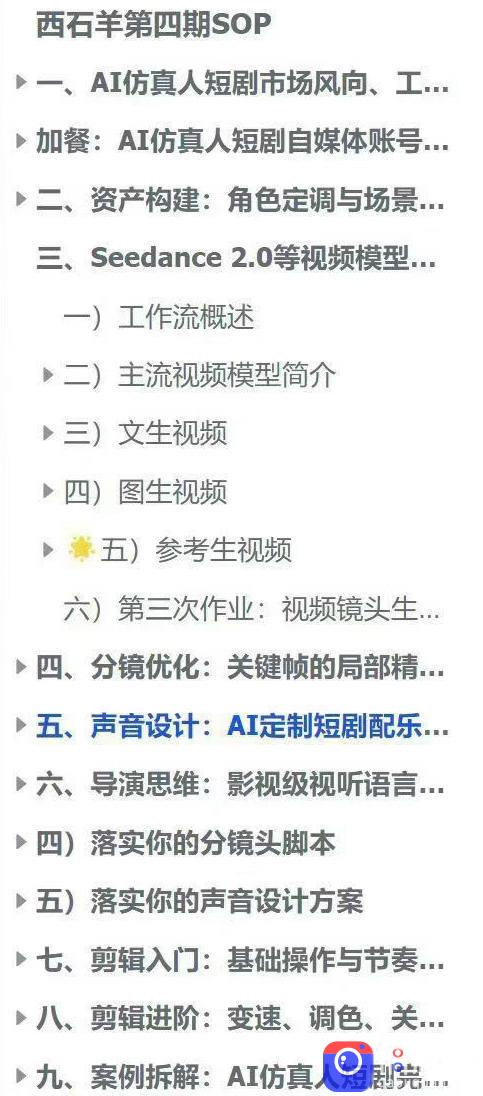 AI仿真人短剧实战营第四期,21天做出第一部AI仿真人短剧,普通人也能入局AI短剧新赛道