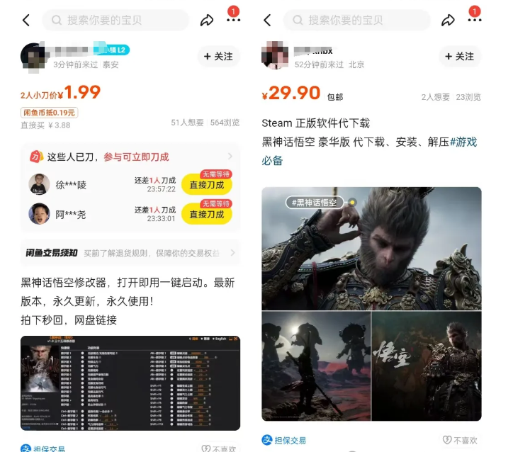 （12252期）最爆热点黑神话悟空游戏，增热点日赚5000 一鱼多吃多种变现方式！可立…