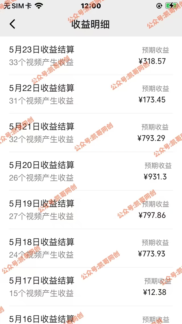 （10695期）AI一键生成原视频，0基础轻松上手，日入1000 ，多种变现方式