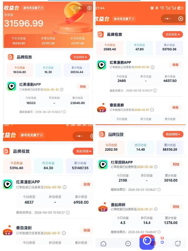 悄悄爆火的漫剧风口！一天賺了五位数！红果漫剧快手推广全流程实战课，零门槛、零粉丝、零经验可直接入局