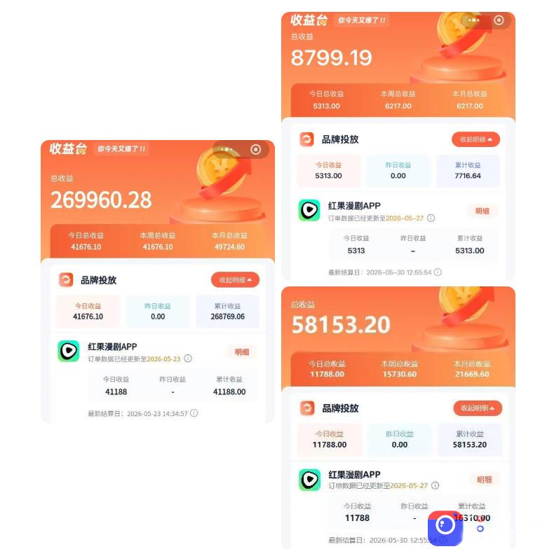 红果漫剧拉新二创剪辑玩法实战课，暑假躺賺新风口，单个新用户佣金7米，日入4位数