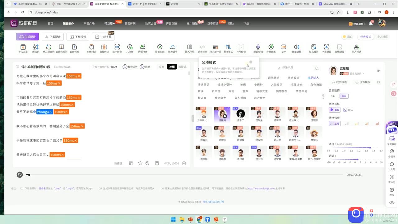 周老师·AI漫剧创作课