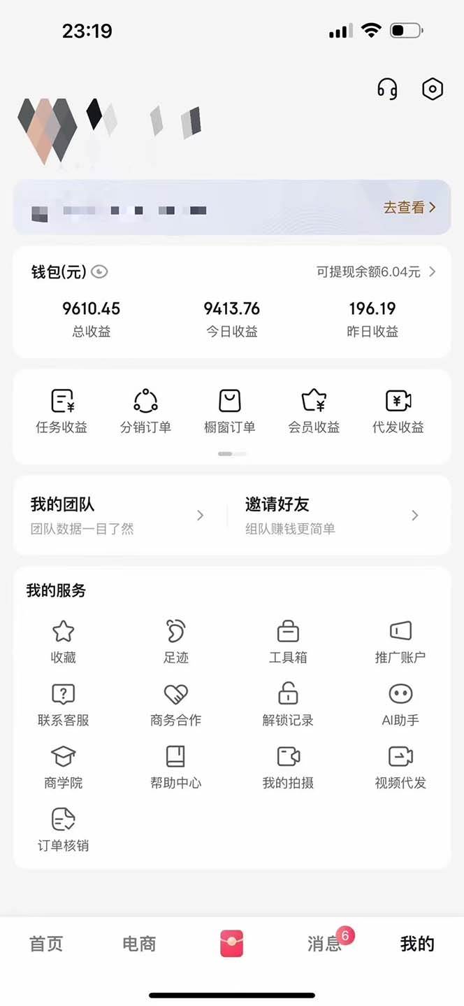 （13516期）月入5万 的机会，我们出视频你来发，有播放就有收益，0基础都能做！