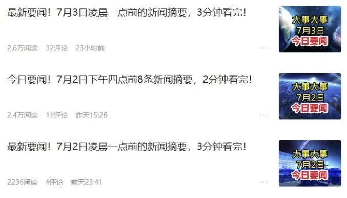 零成本零门槛头条热点搬运术，零门槛日入100 ，工具 教程全部附上