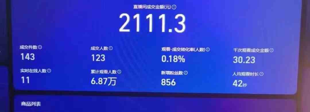 （9934期）24h无人直播支付宝项目，最新带货玩法，纯躺赚实测日入500 