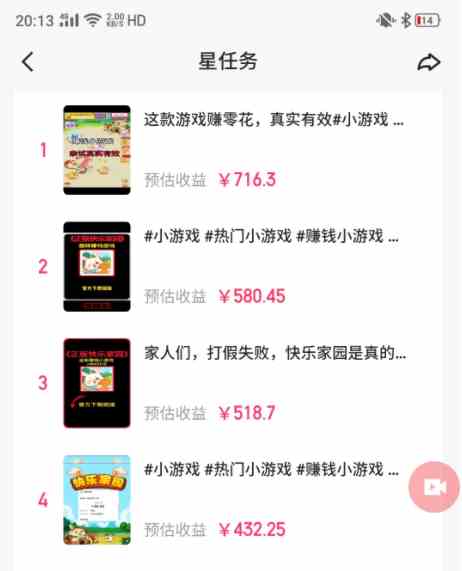 （9689期）快手磁力聚星小铃铛另类玩法，暴力变现日入500 小白简单上手无脑操作就可以