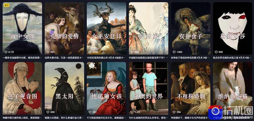 油画解说教学-398众筹来的技术：选题×对标×素材×文案×配音×剪辑×2天开精选×7天通9项权益