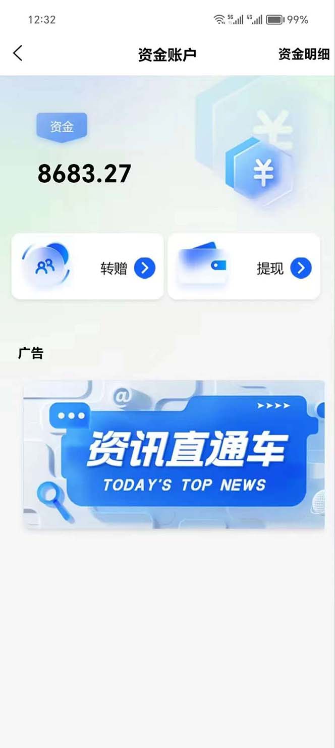 （11788期）量化工具看广告 单工具15-100 不等 批量轻松10000  手机即可操作