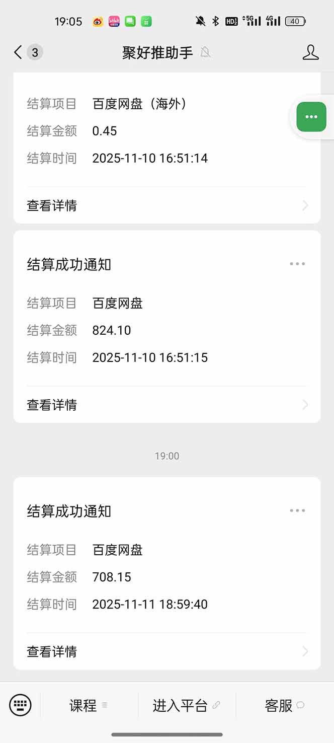 百度ai智能体·网盘拉新躺赚教程2.0：单日收益高达1800元，30收入15w 