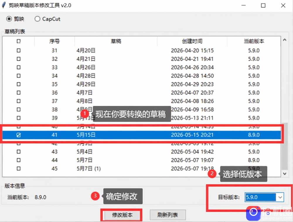 最新剪映黑科技转换神器 2.0 发布！剪映草稿版本修改工具 ，一键解决剪映草稿不兼容烦恼，完全免费
