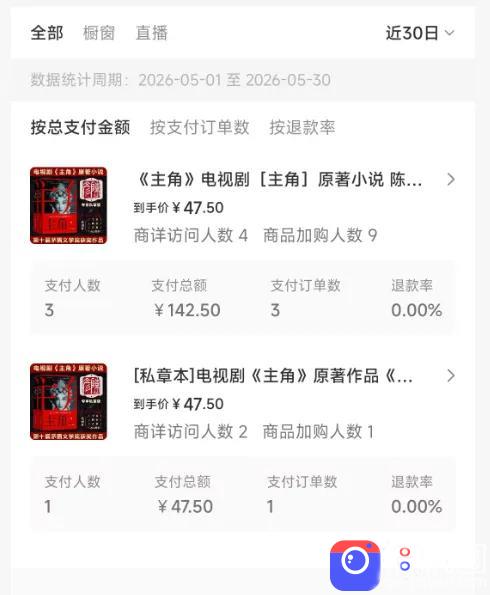 2026AI热点书单变现课，蹭影视原著流量，AI做文案素材，三平台同步带货赚图书高佣金