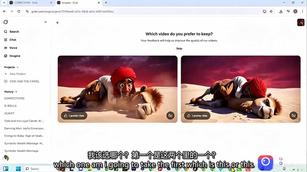 Grok Imagine AI故事动画短片实战：电影级视觉效果 角色一致性 高级提示词 后期剪辑全流程