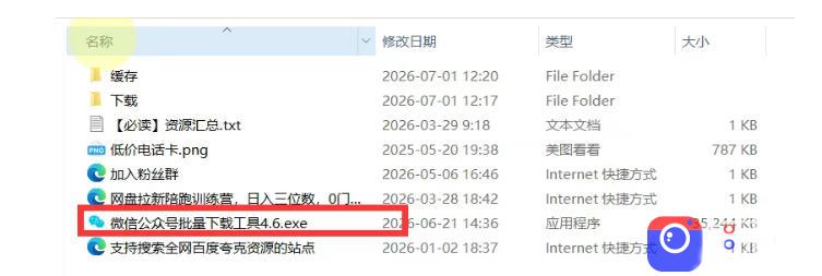 2026年最新版微信公众号文章下载神器,支持一键批量导出含图片视频评论,还能保存合集!