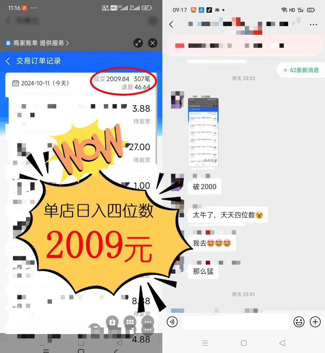 （12984期）2024年闲鱼虚拟资产 日入2000  利用人性 让客户上瘾 不停地复购