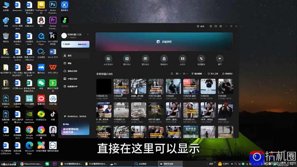 故事IP剪辑实战｜零基础全能创作课程，解锁多赛道拍摄剪辑技巧，轻松打造个人优质IP内容