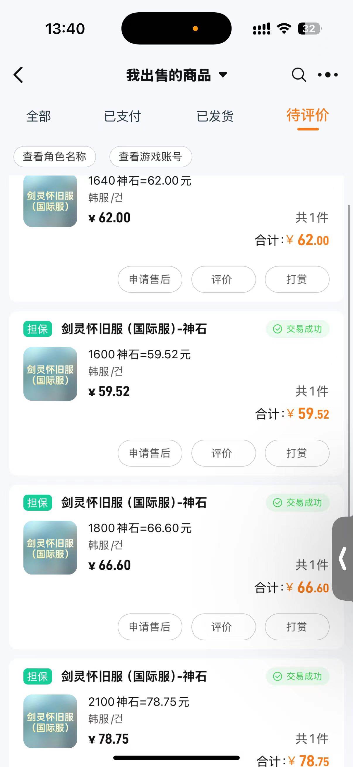 （13257期）韩服知名游戏搬砖项目 ，单机月入6000 ,可做兼职副业，小白闭眼入