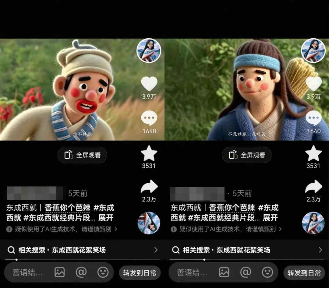 利用AI把经典影视换成羊毛毡风格，爆了300万播放，详细教程 提示词