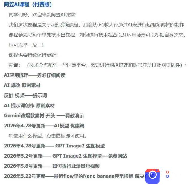 AI视频素材实战班，0-1系统教学，从零基础到进阶高手AI驱动素材焕新，提升跑量潜能，助力投产翻倍