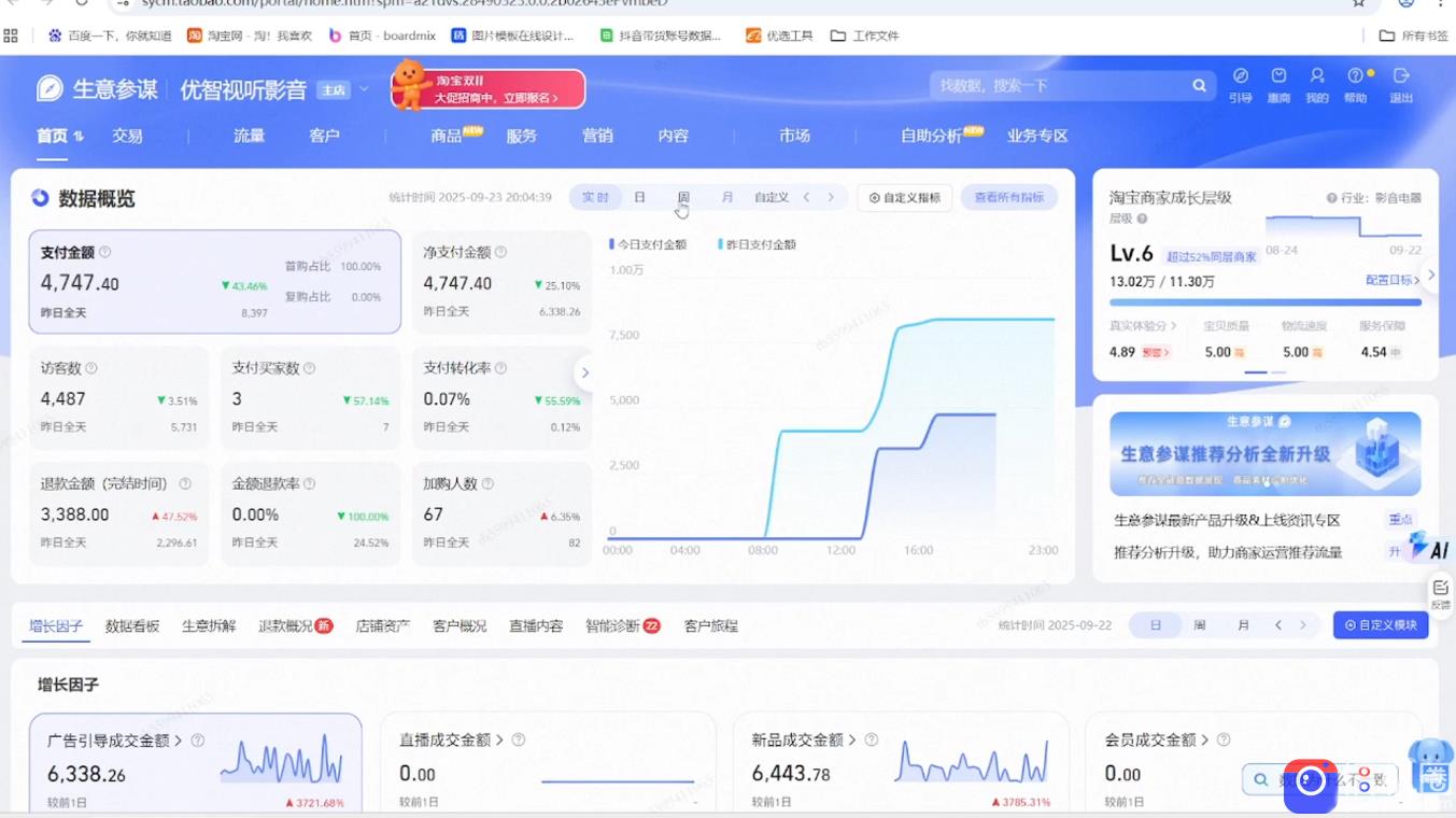 幕思城·淘宝培训VIP课程(更新7月)