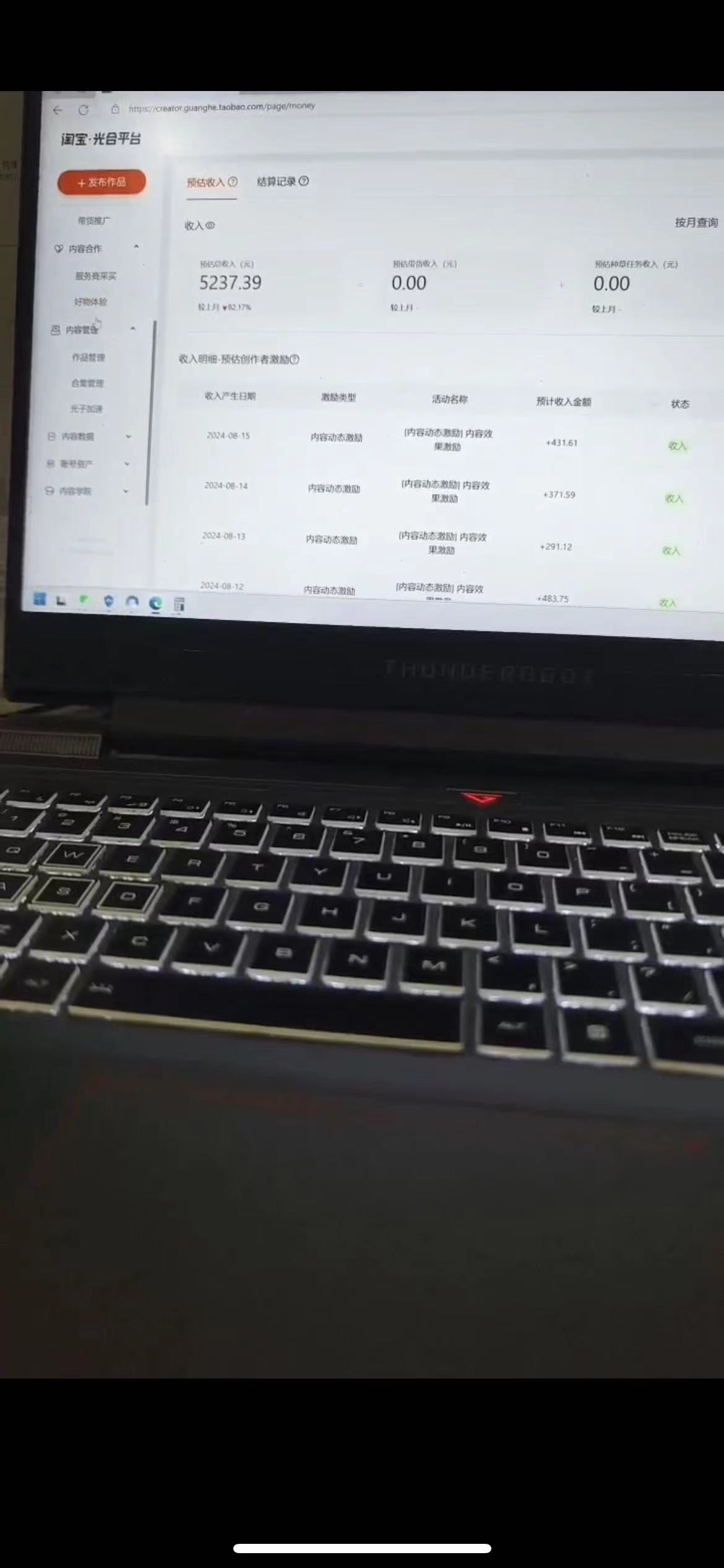 （12239期）一分钟一条视频，无脑搬运，小白轻松月入6万 2024淘宝暴力新玩法，可批量