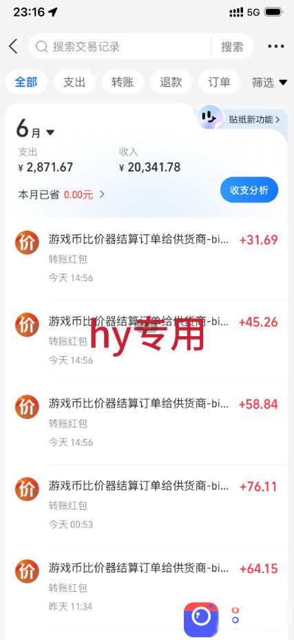 超强大的游戏全自动变现实操，日入1000 ，小白秒上手，每天躺賺！【揭秘】