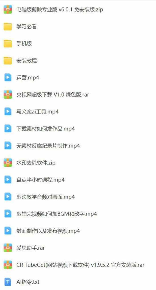 （15992期）AI大案纪实短视频制作课，文案生成 剪辑教学 伙伴计划，单条收益7-10元