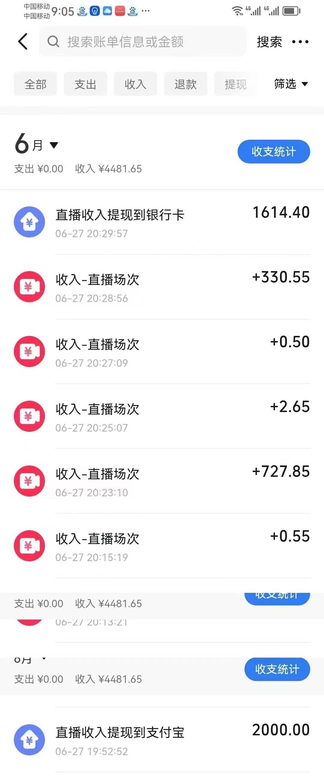 （15250期）最新风口暴力撸金技术，无人撸礼物，长期稳定 一天收益2000 ，小白当天…