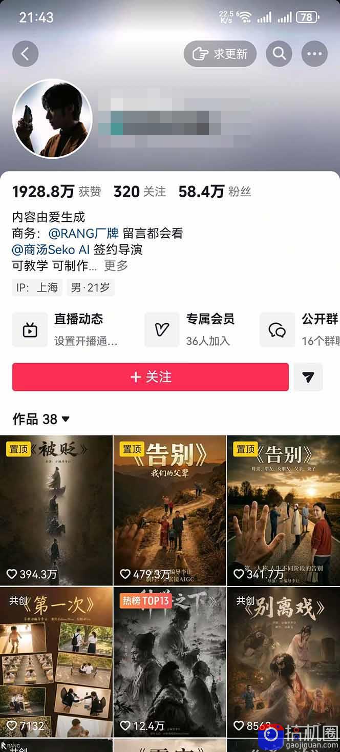 AI温情短剧创作者变现最新玩法：视频牛逼，条条爆款，精选独家分成计划，商单收徒