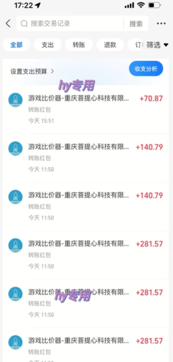 游戏全自动搬砖项目，副业项目首选，当天可见收益，日入1k，长久稳定【揭秘】