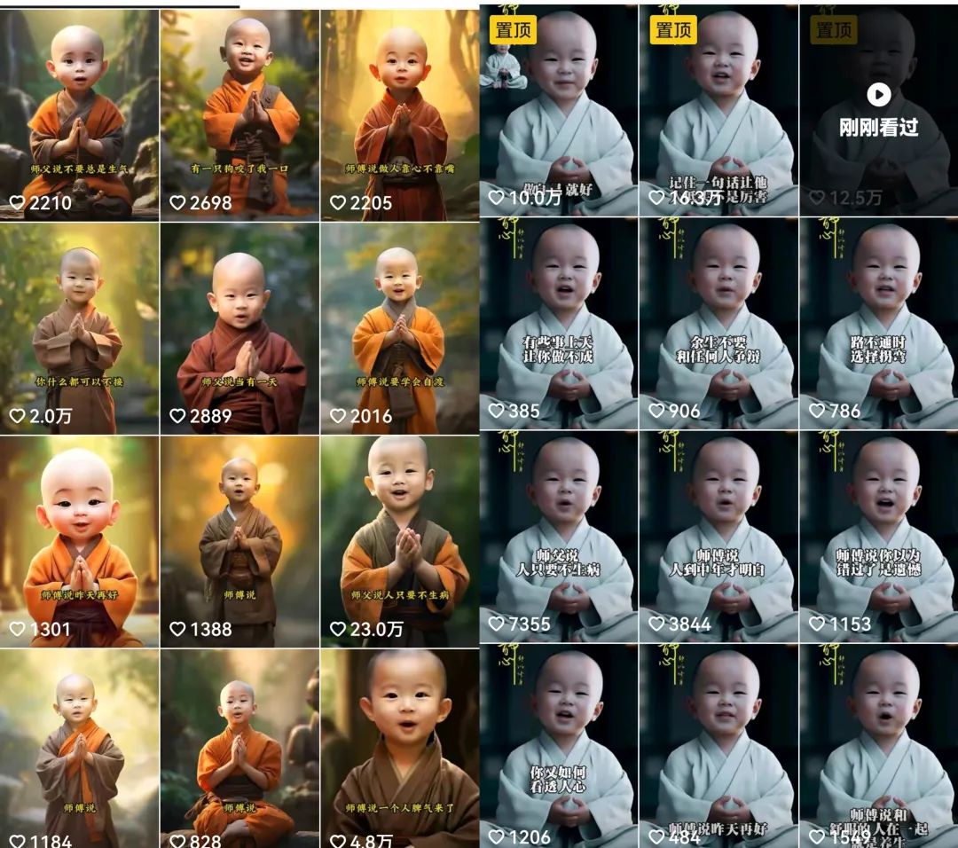 （12552期）9月最新小和尚日引200 创业粉教程，最新一键生成工具3分钟一条，日稳定…