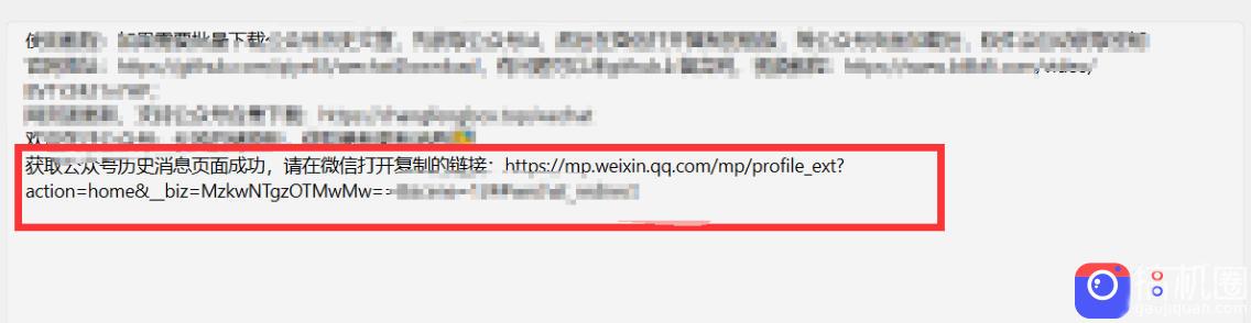 2026年最新版微信公众号文章下载神器,支持一键批量导出含图片视频评论,还能保存合集!