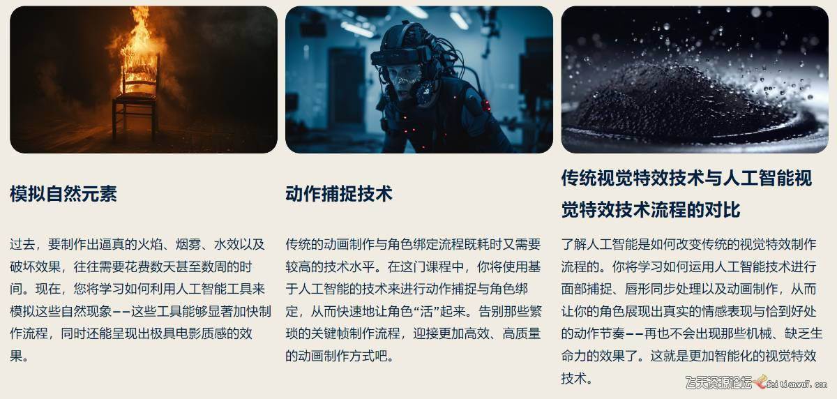 (17212期)AI视觉特效(AI VFX)实战课:运用前沿工具高效制作电影级爆炸、火焰、烟雾、环境和角色特效