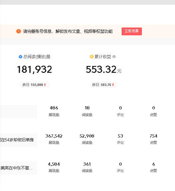 （10393期）AI头条最新玩法 1分钟一篇 100%过原创 无脑复制粘贴 轻松月入5000  每…