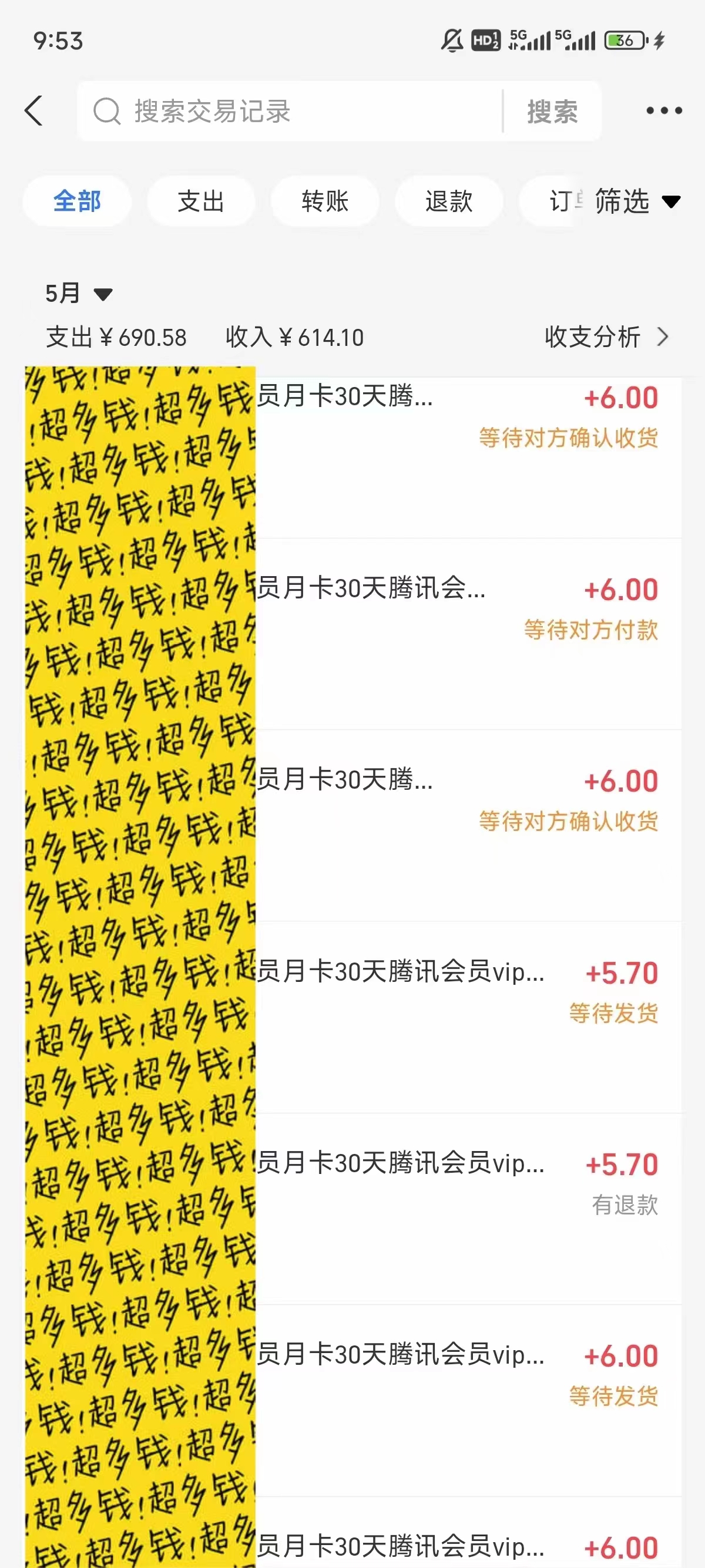 （10933期）0成本售卖影视会员，一天上百单，轻松日入4位数，月入3w 