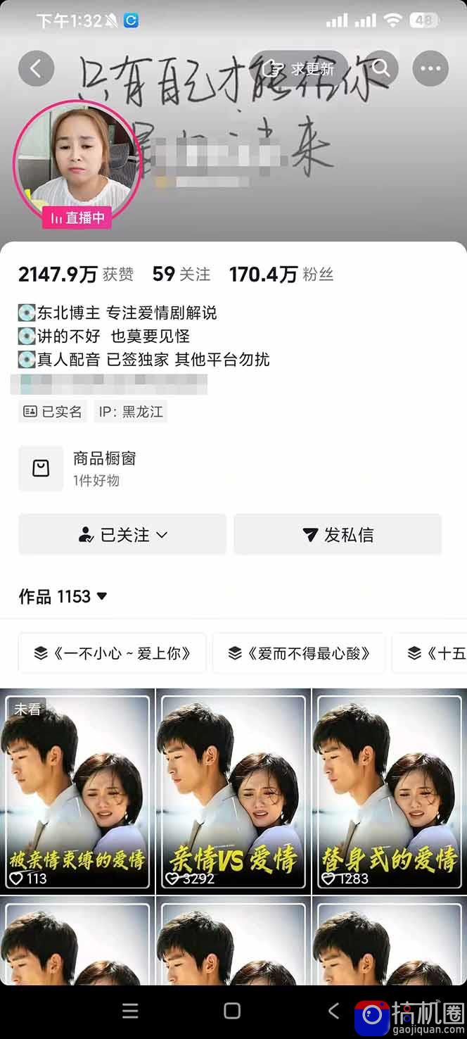 170w粉博主同款追剧变现赛道全套课，选剧 文案 剪辑全套教学，解锁精选伙伴收徒三重收益