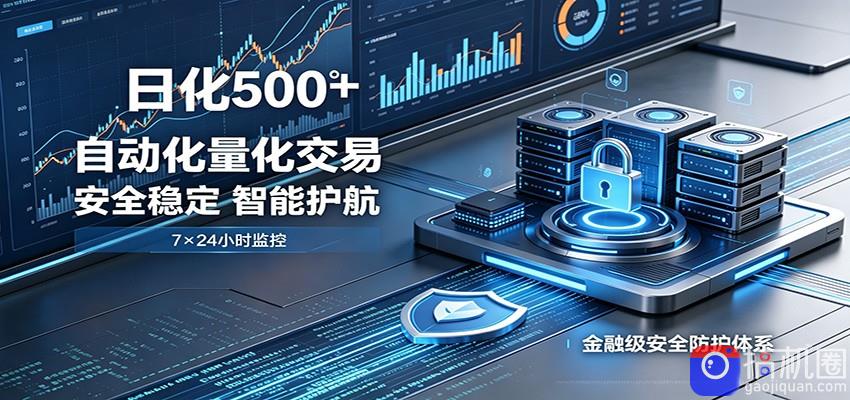 安全稳定的爆款搞米赛道，一天500 轻松转化，当日即可变现