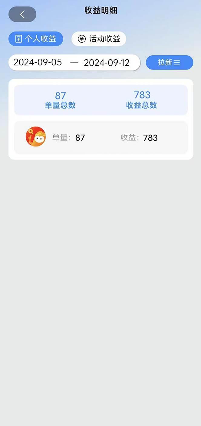 （13196期）短剧拉新项目自撸玩法，不用注册不用登录，0撸拉新日入1000 